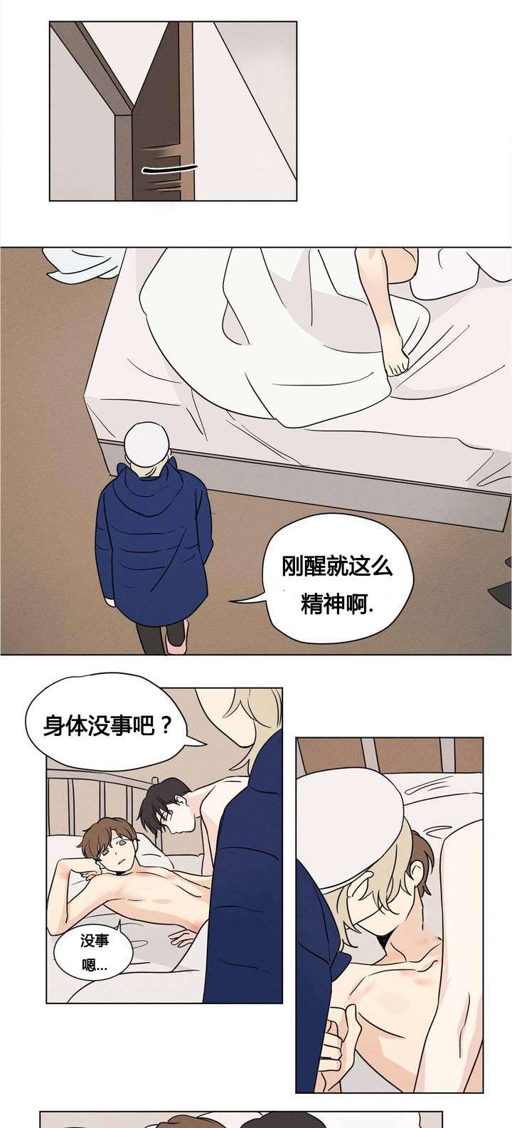 第23章：睁眼5