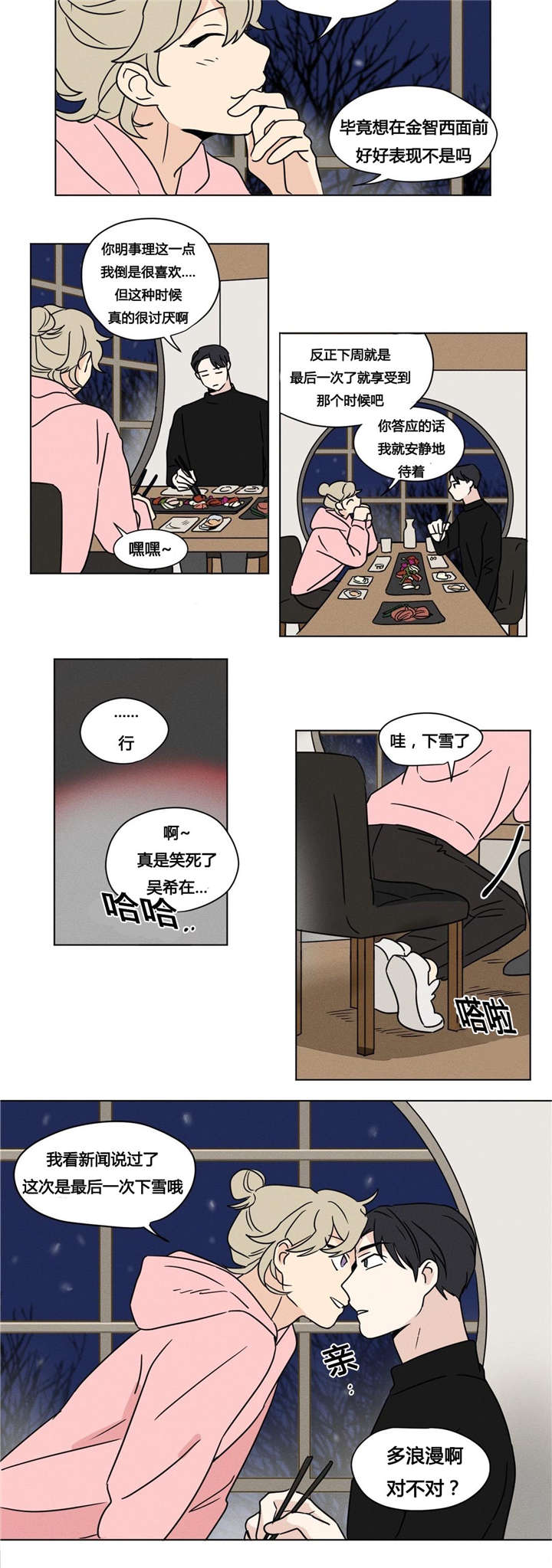 第24章：上映会3