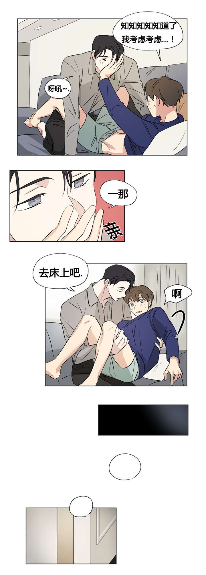 第34章：你真美4