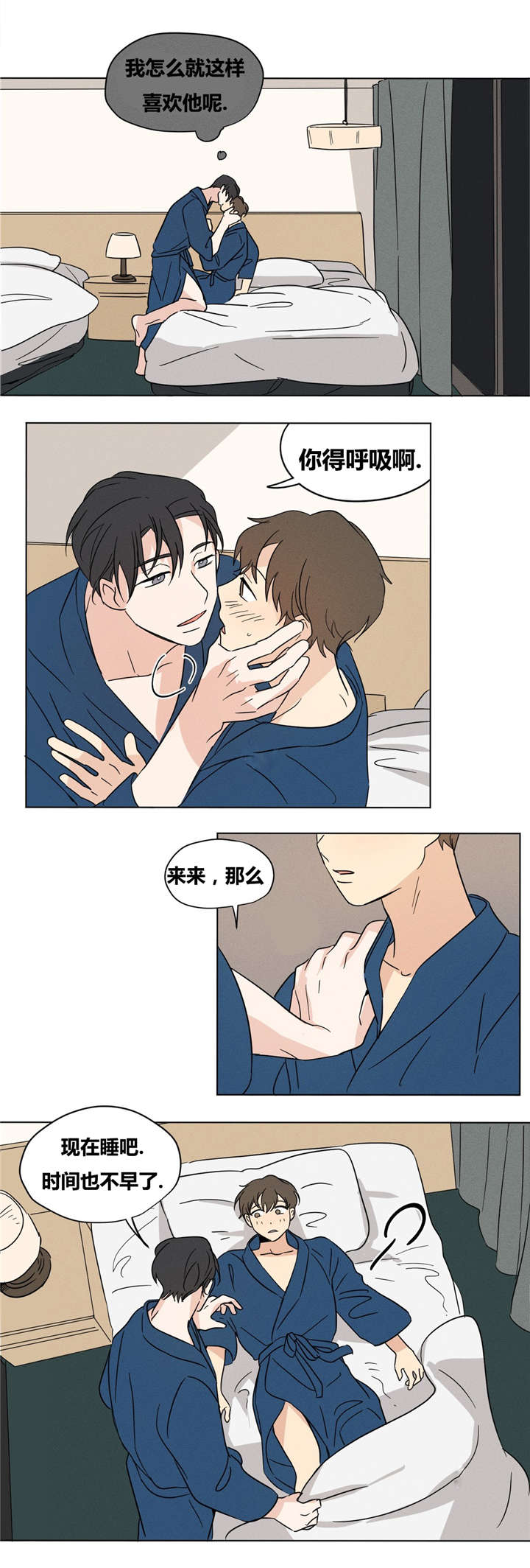 第16章：最有趣的就是智希你了。12