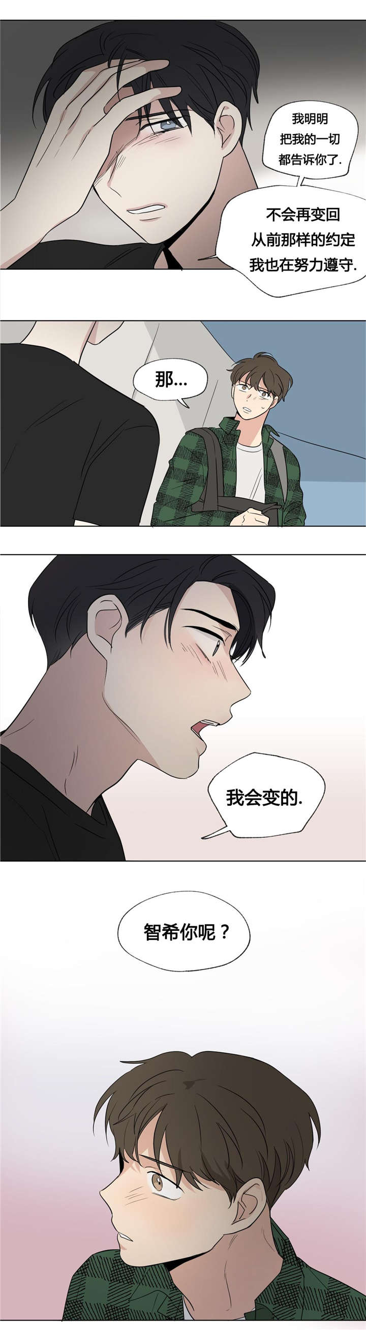 第48章：这样就够了5