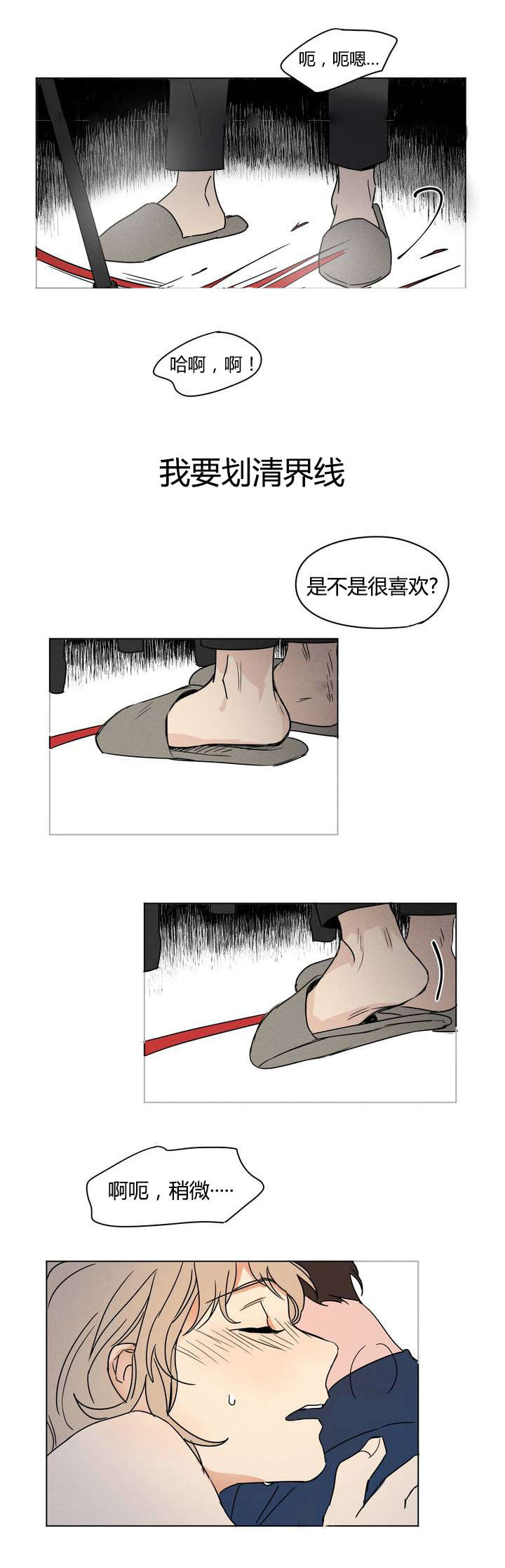 第4章：开拍吧14