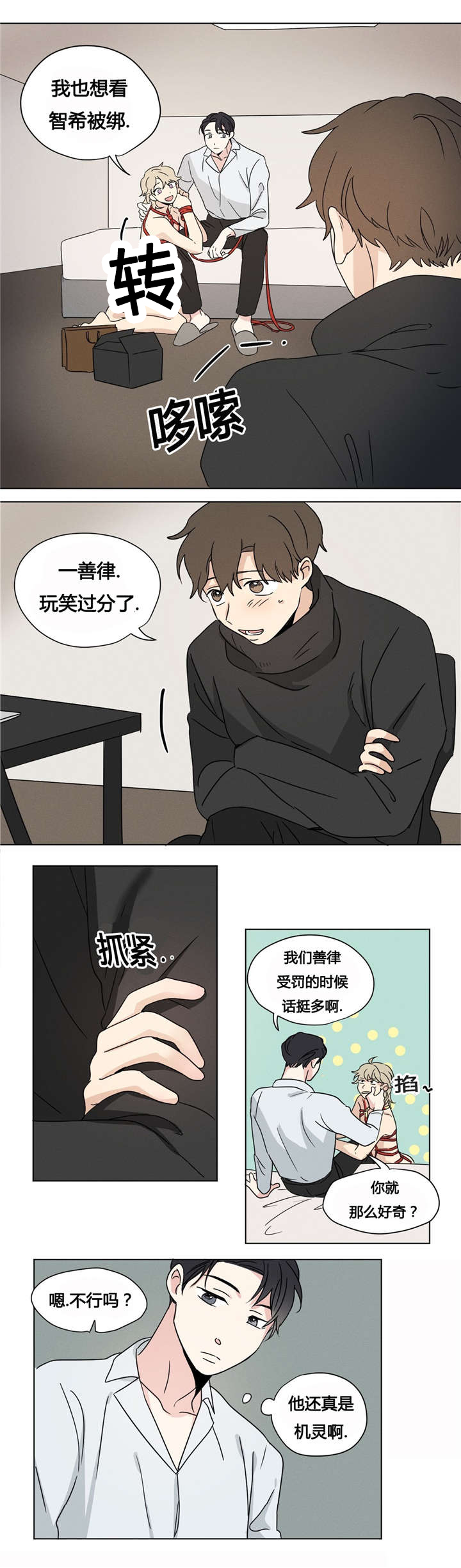 第22章：受罚4
