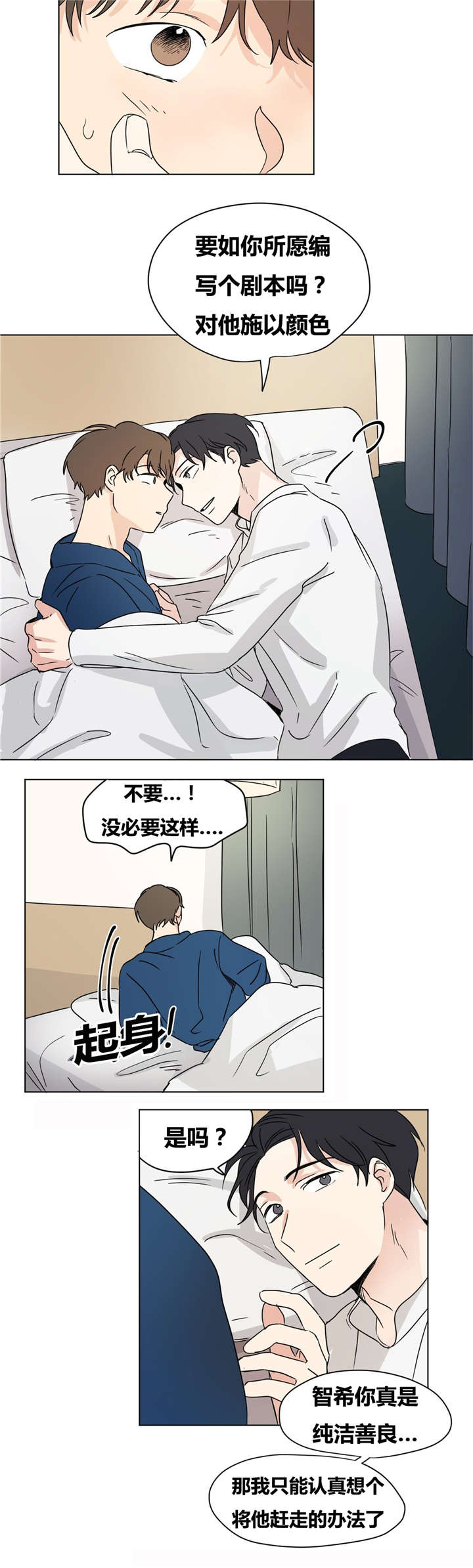 第19章：噩梦14