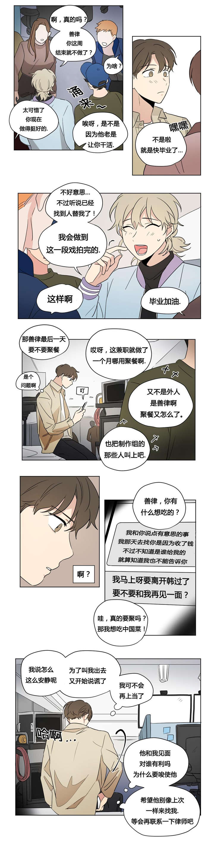 第41章：就像知道我的一切一样0