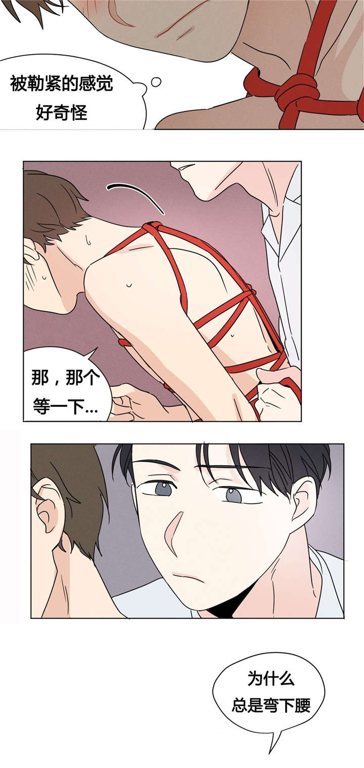 第21章：束缚3