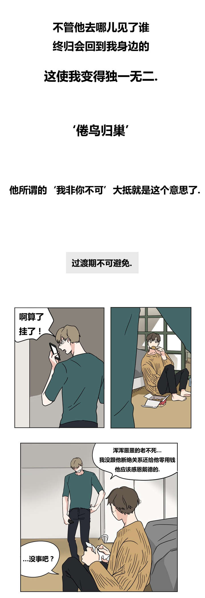 第18章：绝不放弃5