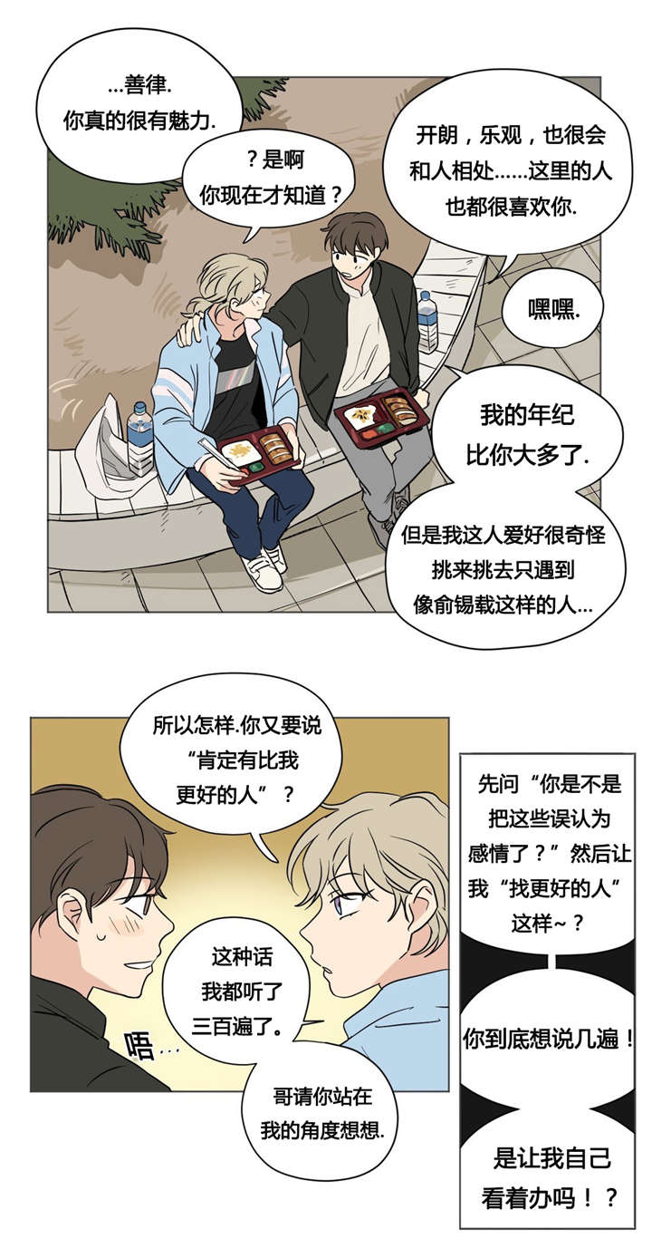 第33章：不想和任何人交往10