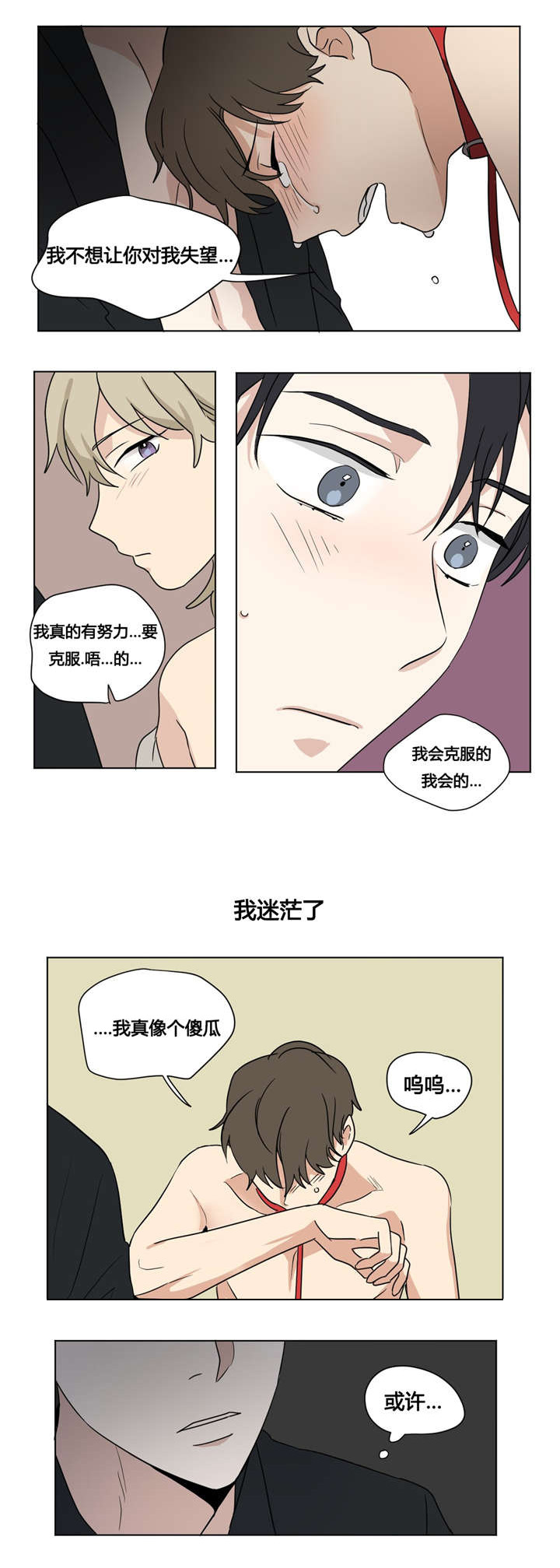 第31章：我迷茫了10