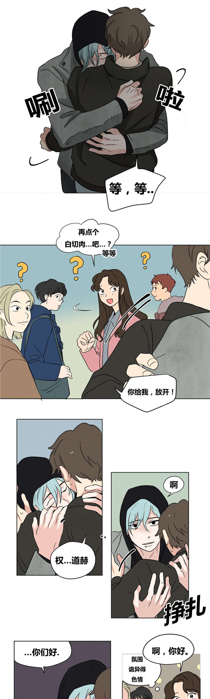 第13章：我很想你3