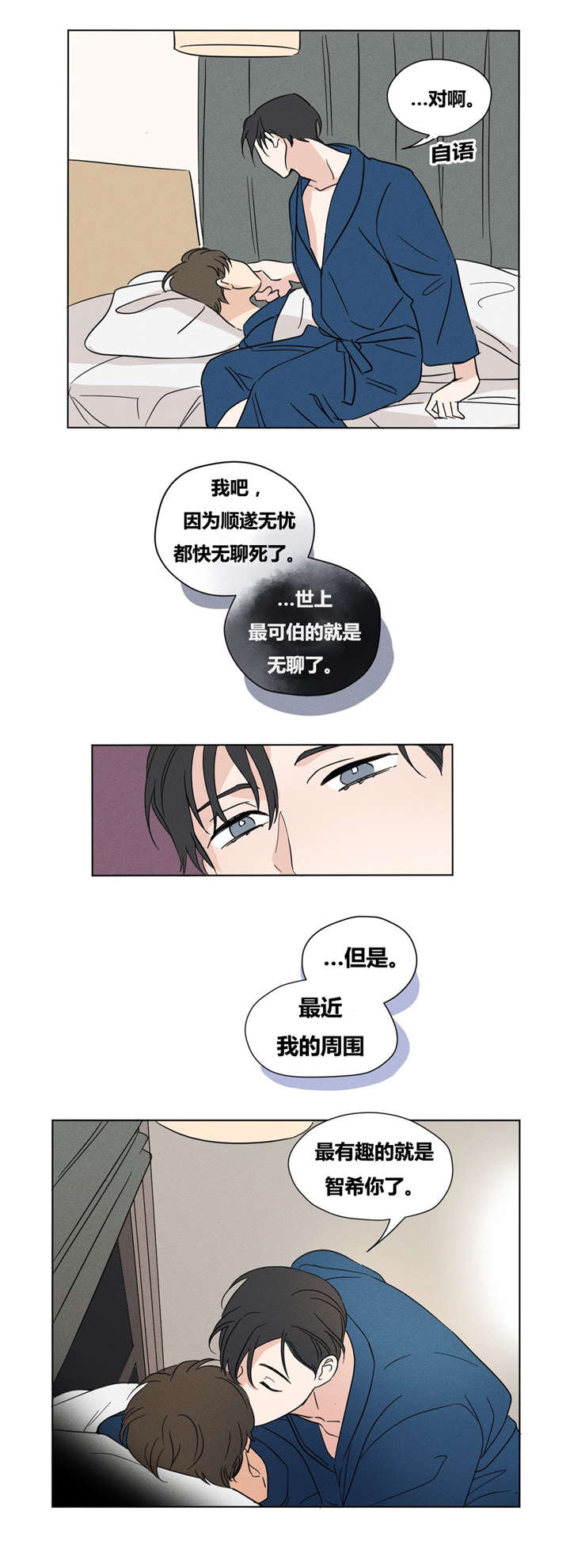 第16章：最有趣的就是智希你了。15