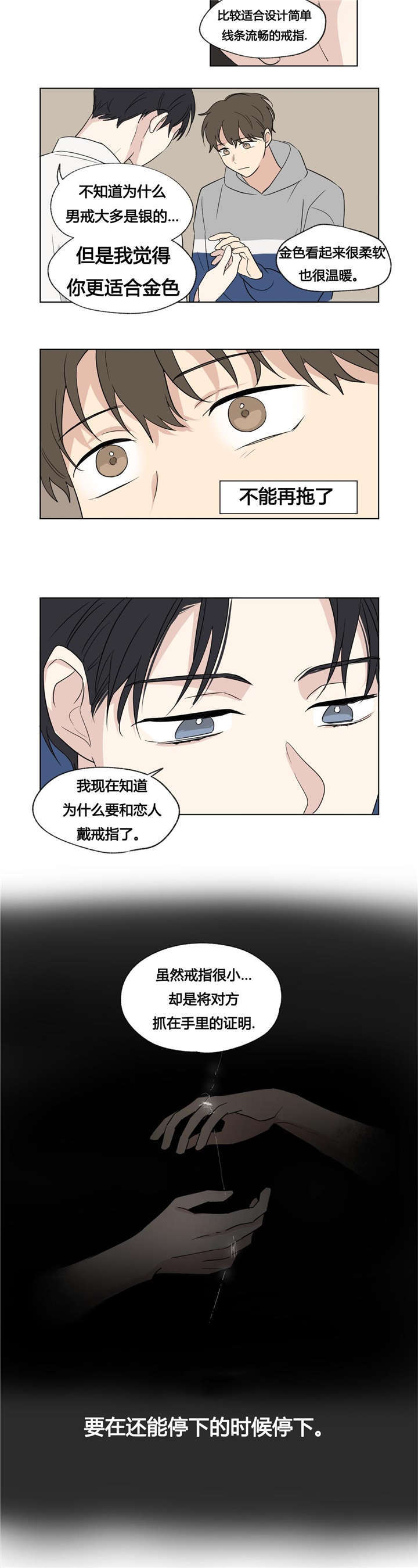 第45章：讨厌13