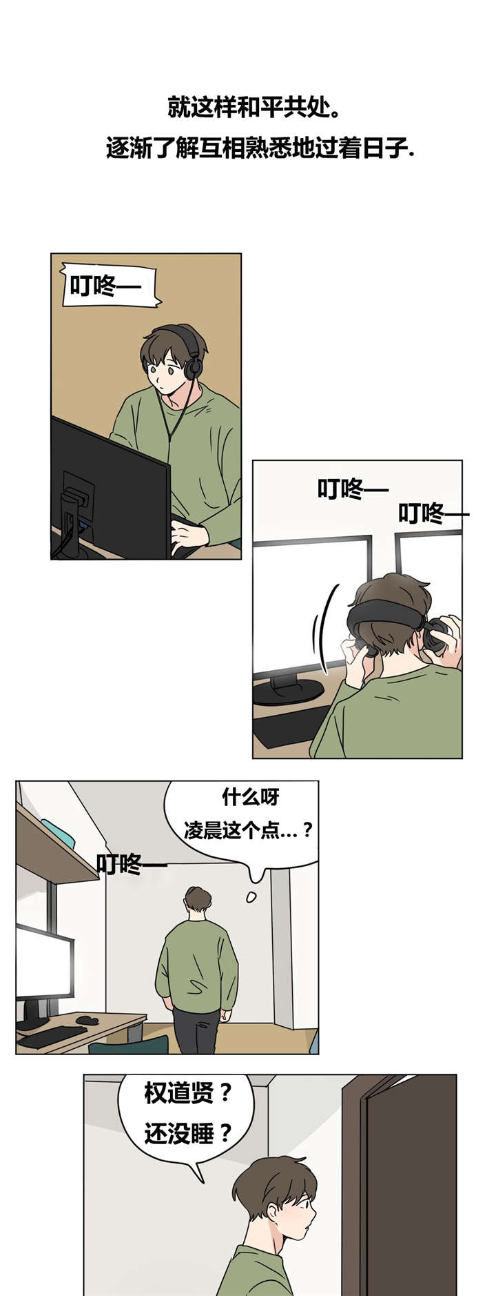 第18章：绝不放弃2