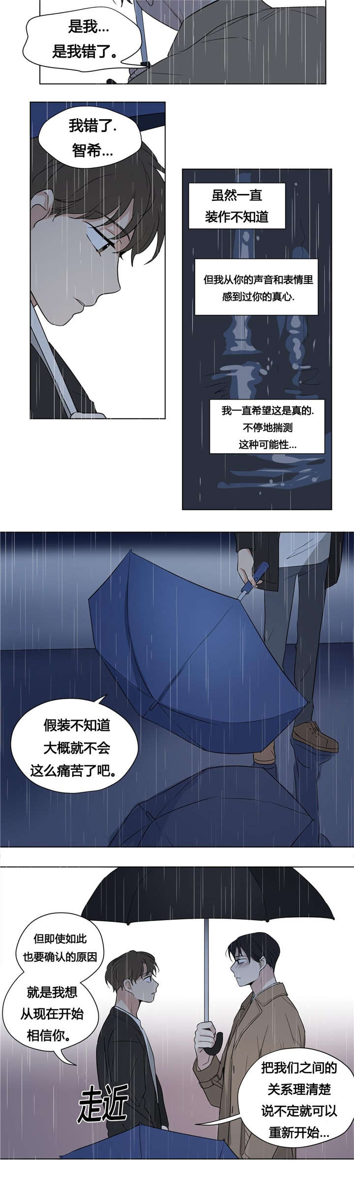第43章：被背叛的感觉与愤怒8