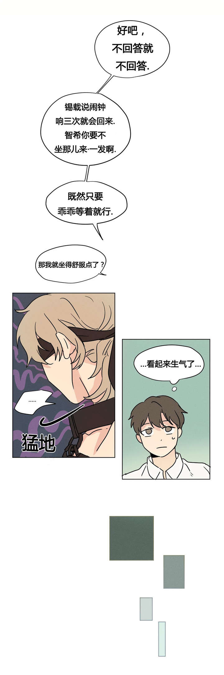 第9章：只能照做了11