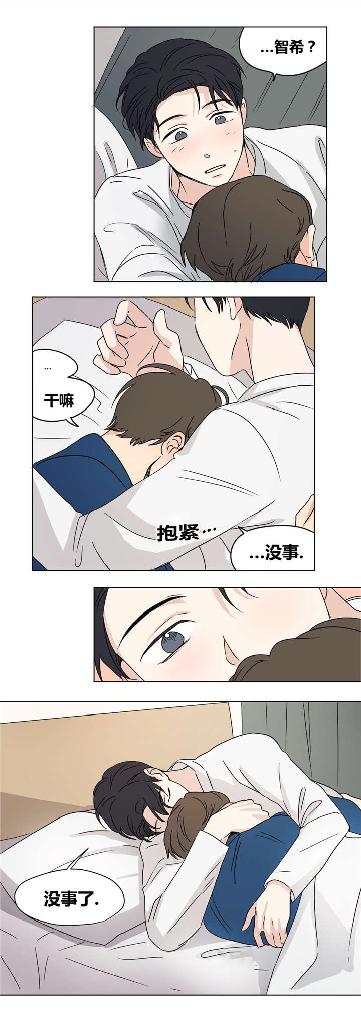 第19章：噩梦9