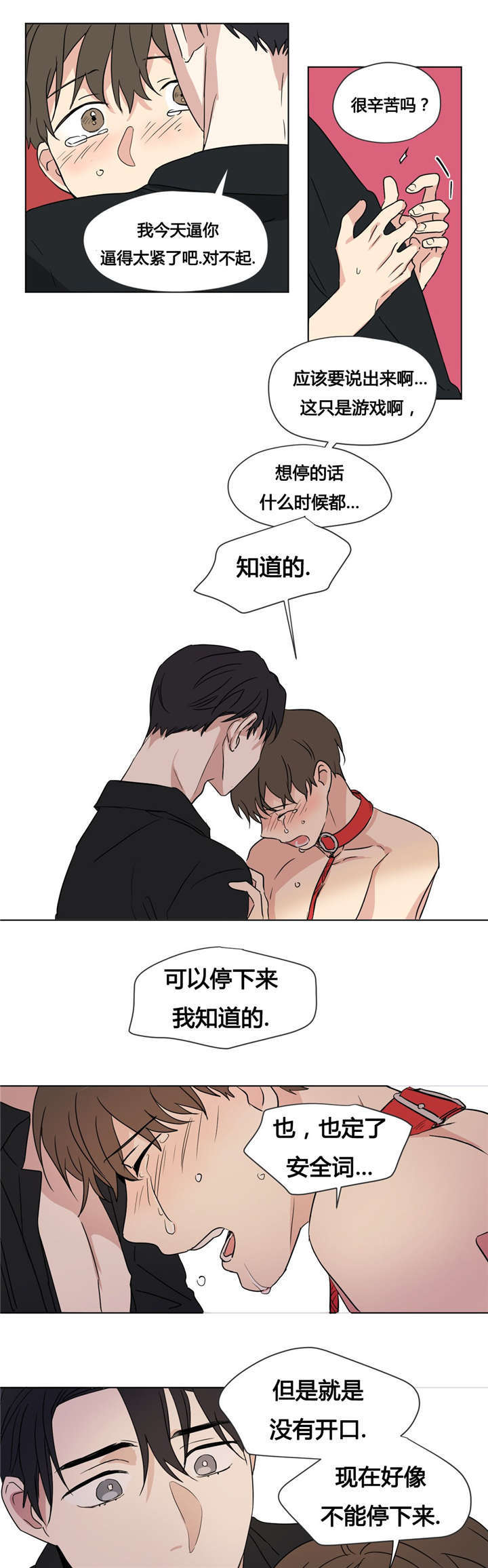第29章：我真是傻瓜7