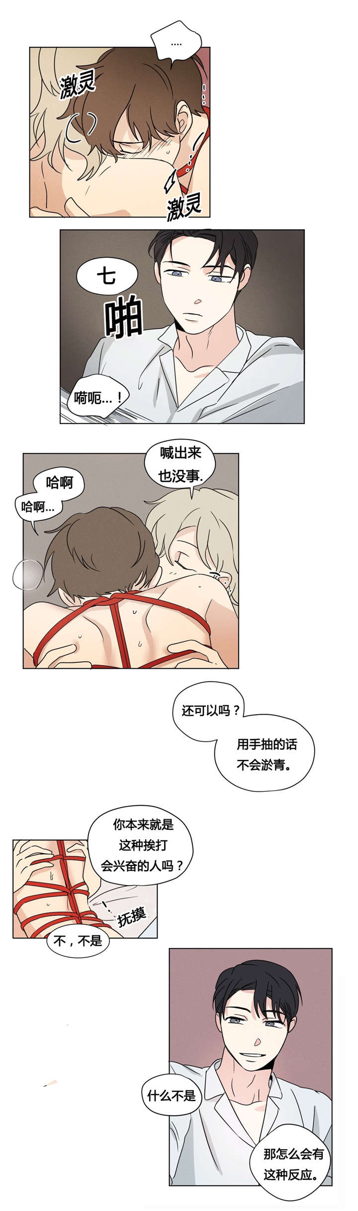 第22章：受罚11