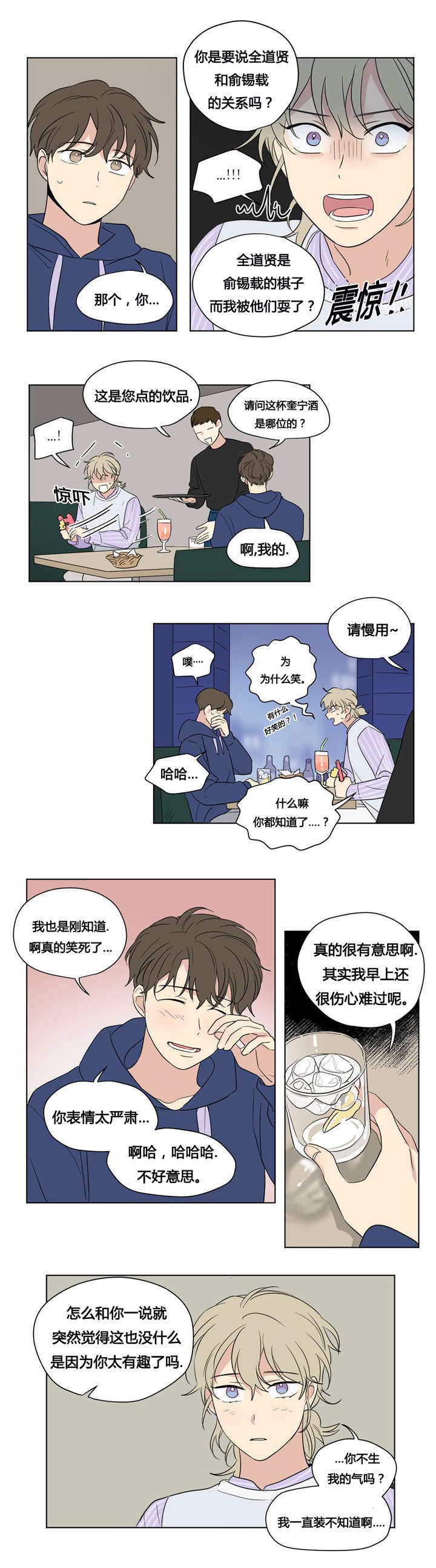 第44章：复仇3