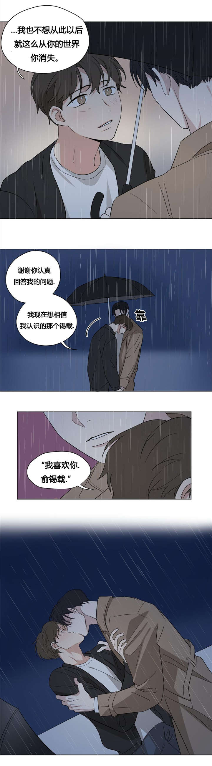 第43章：被背叛的感觉与愤怒9