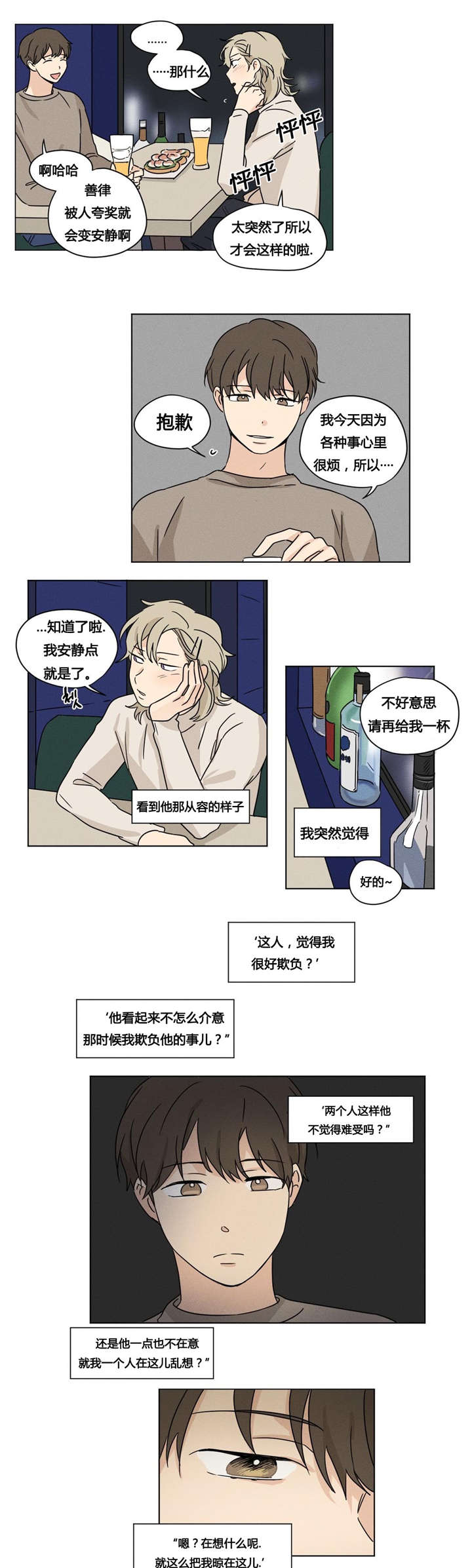第26章：善律的电话4