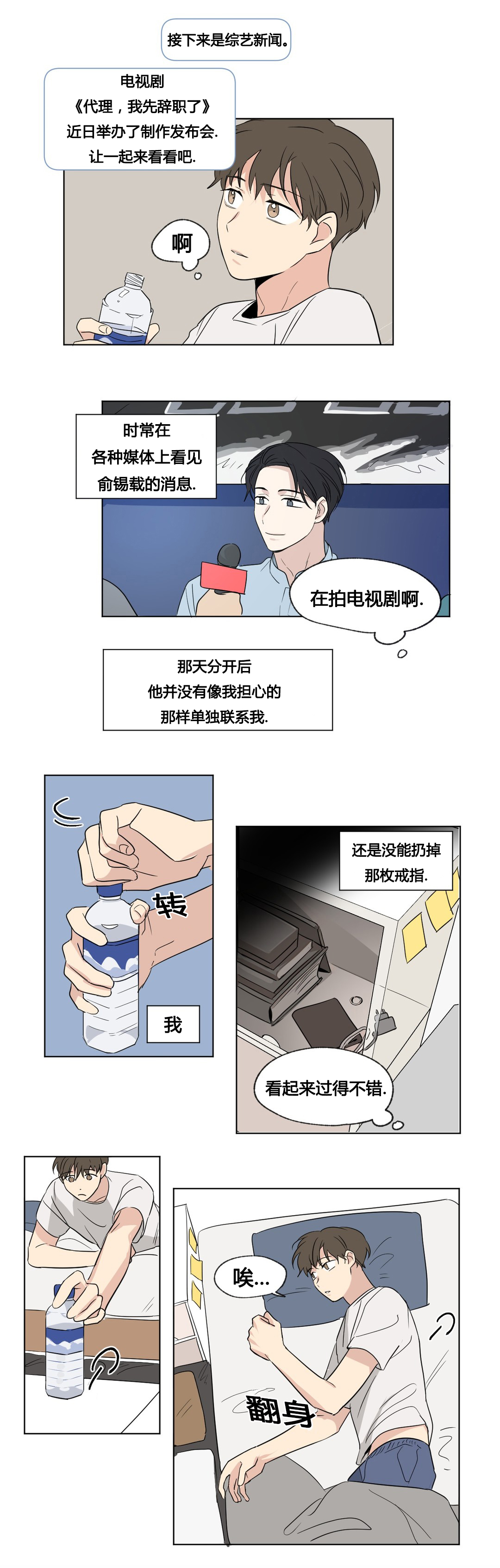 第49章：毕业演出2