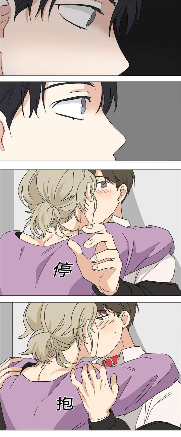第27章：不要再心动12