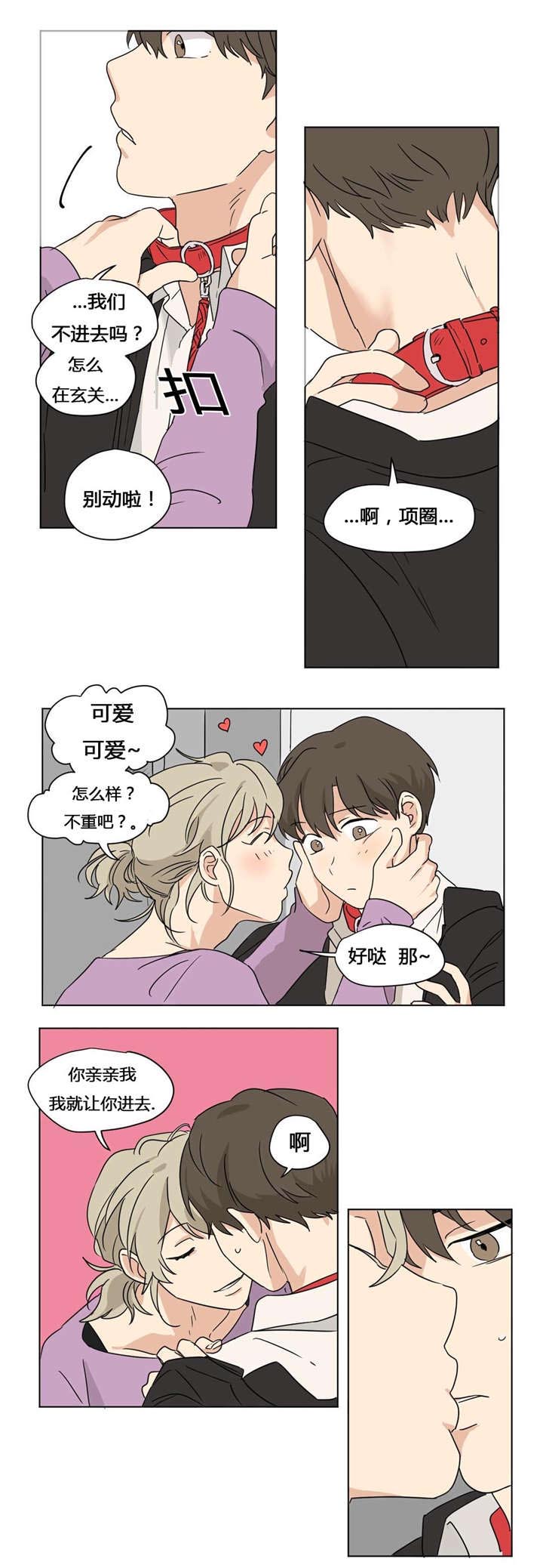 第27章：不要再心动8