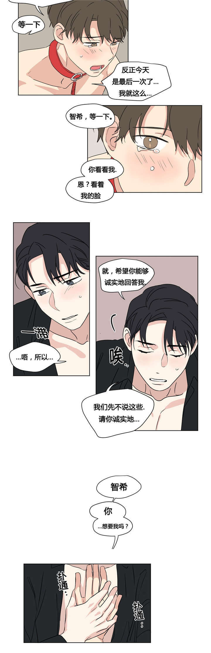 第29章：我真是傻瓜10
