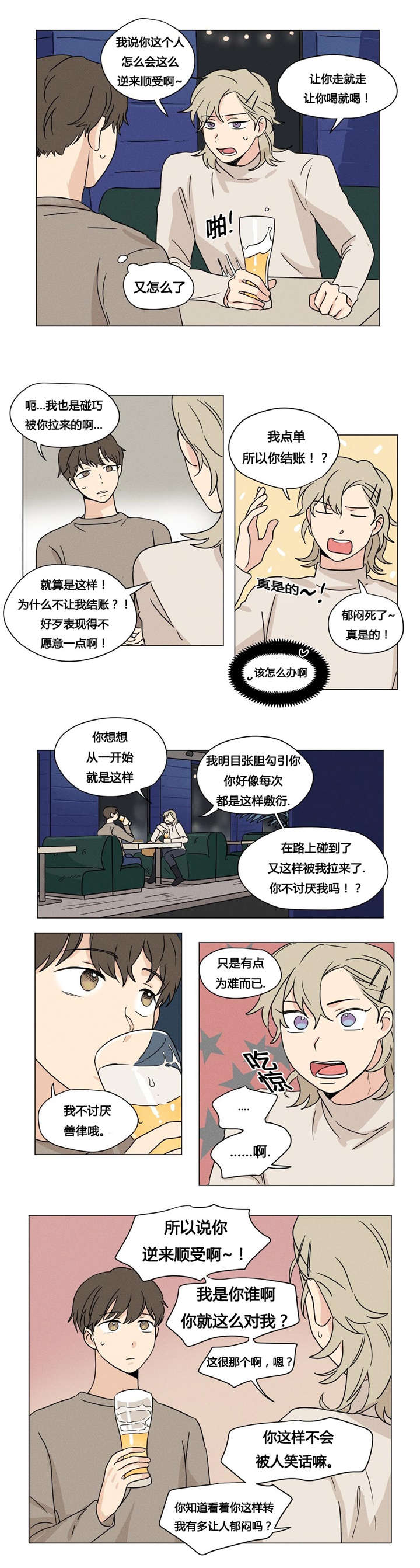 第26章：善律的电话2