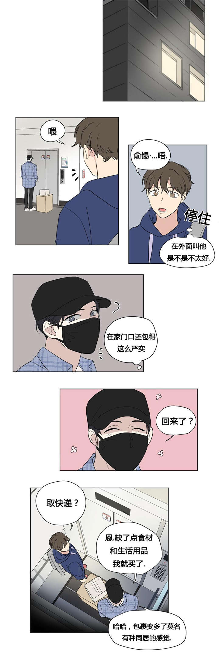第44章：复仇8