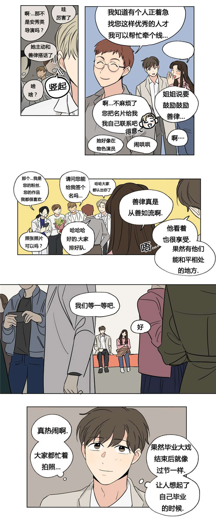 第50章：已经结束了1
