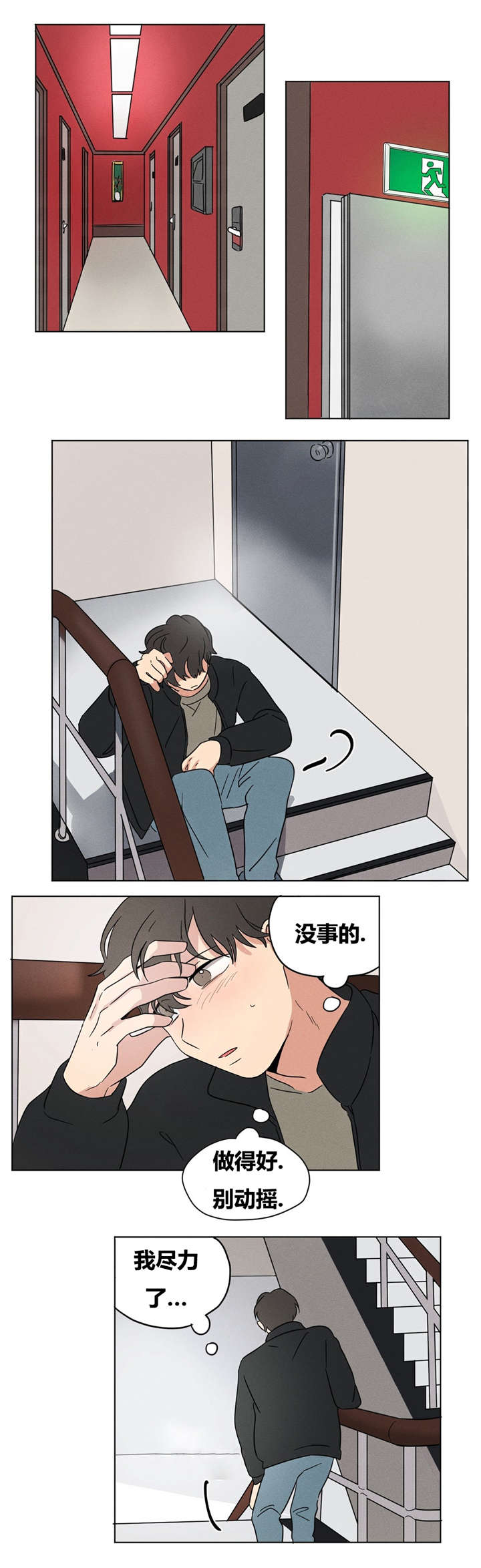 第14章：我尽力了8