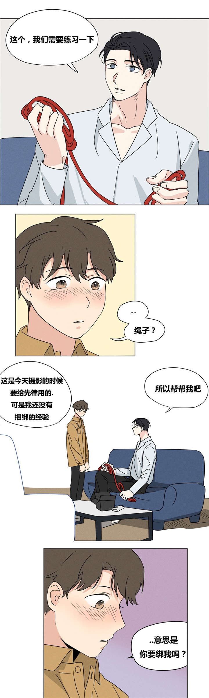 第20章：愿望是什么？9