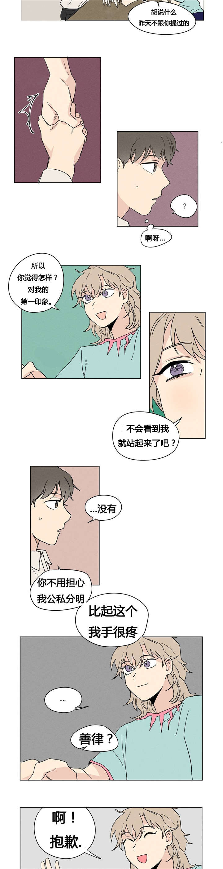 第3章：下周见7