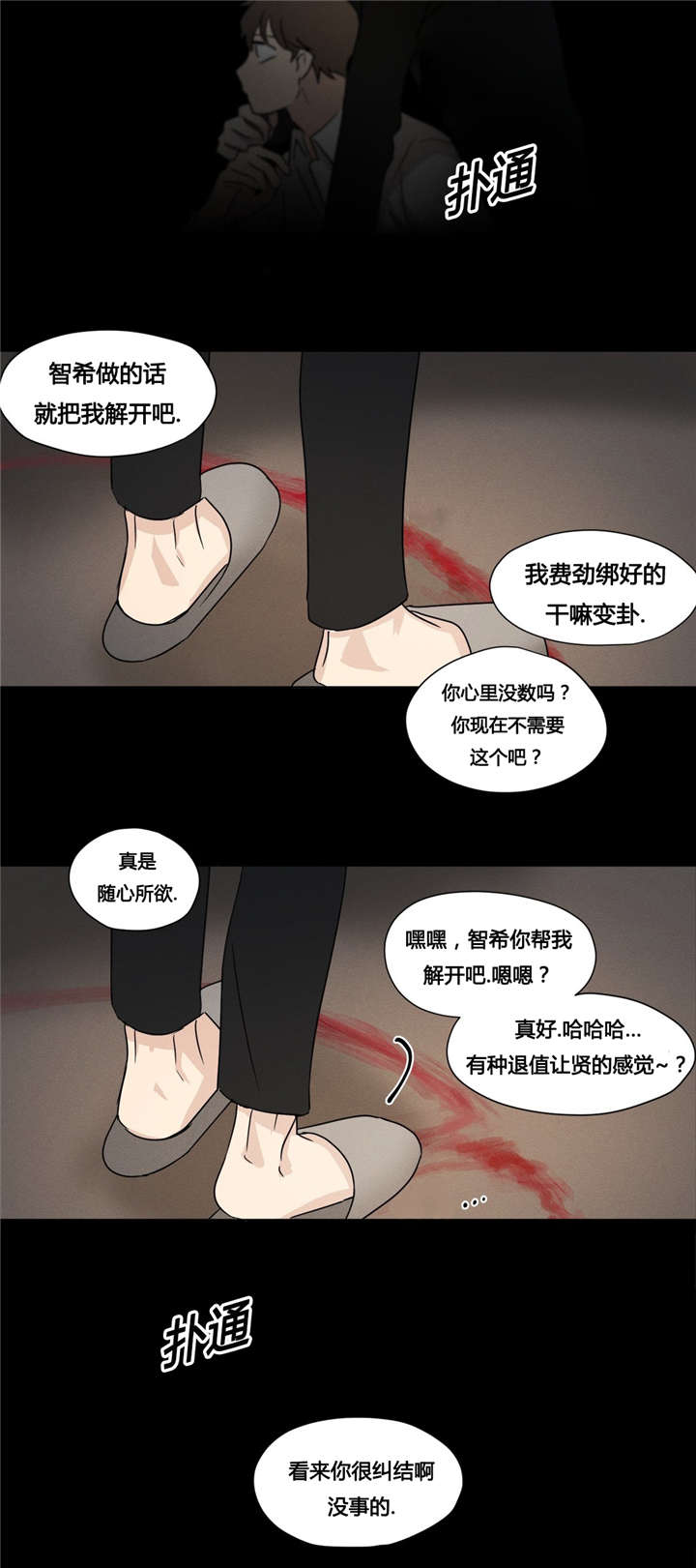 第22章：受罚9