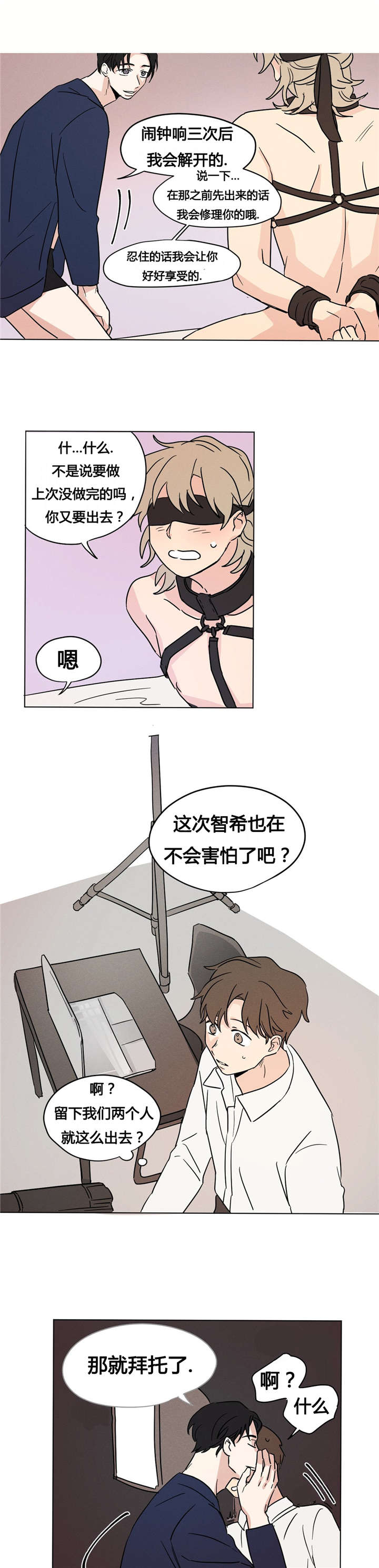 第9章：只能照做了4