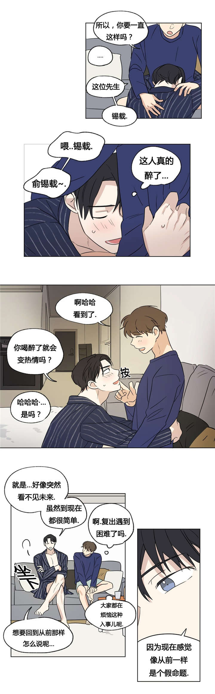 第35章：我不想变得特别9