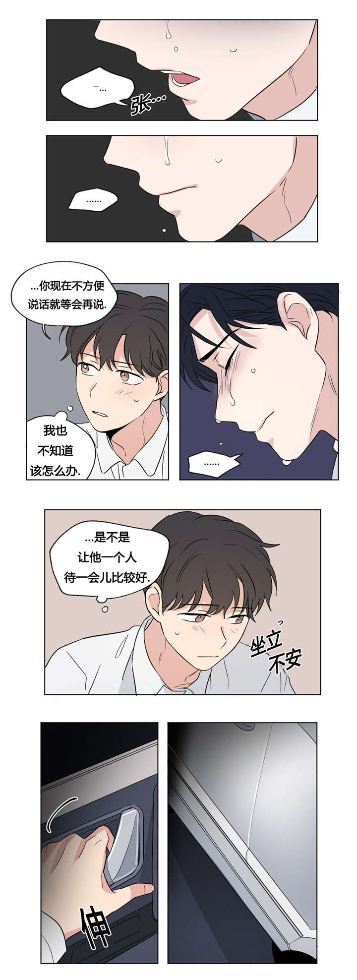 第50章：已经结束了11