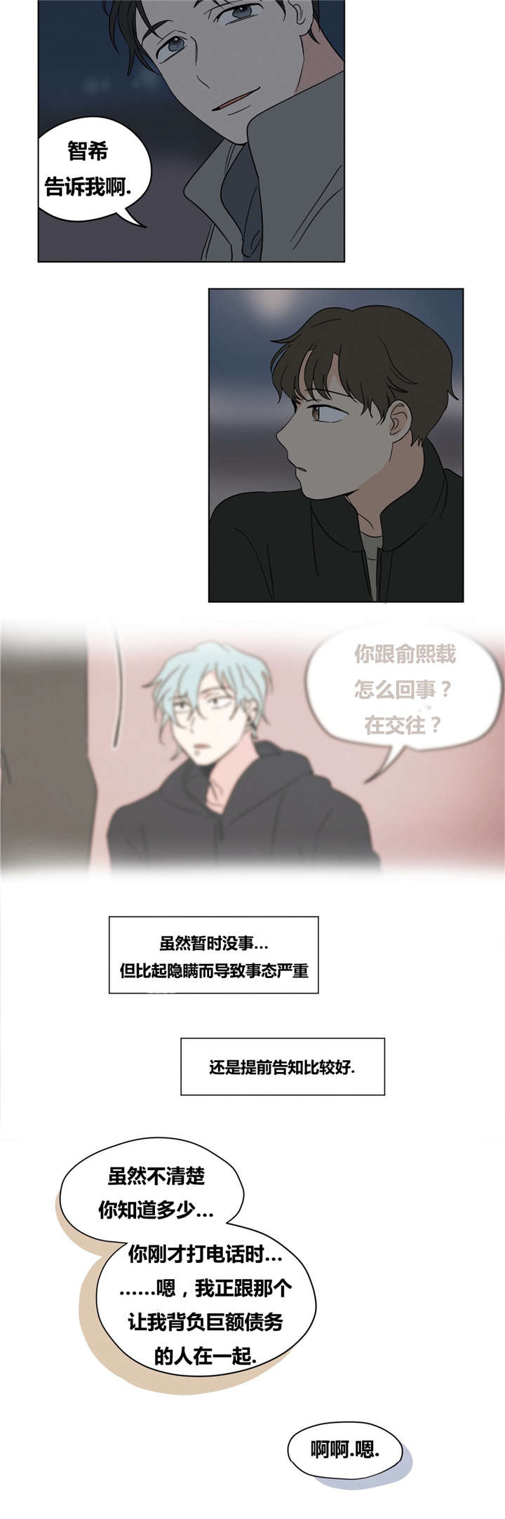 第15章：你求我啊13