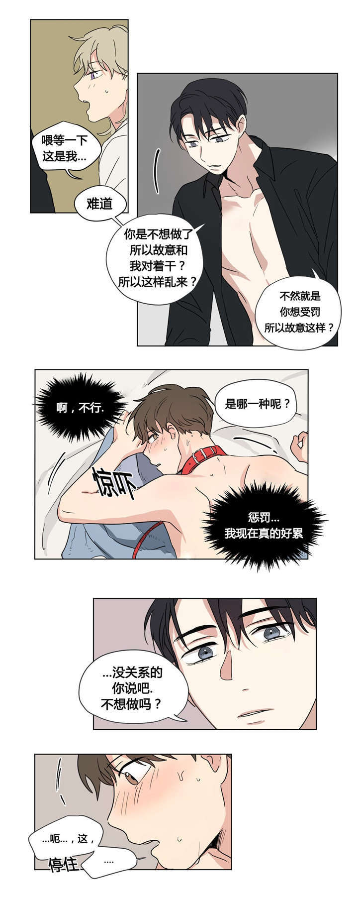第29章：我真是傻瓜2