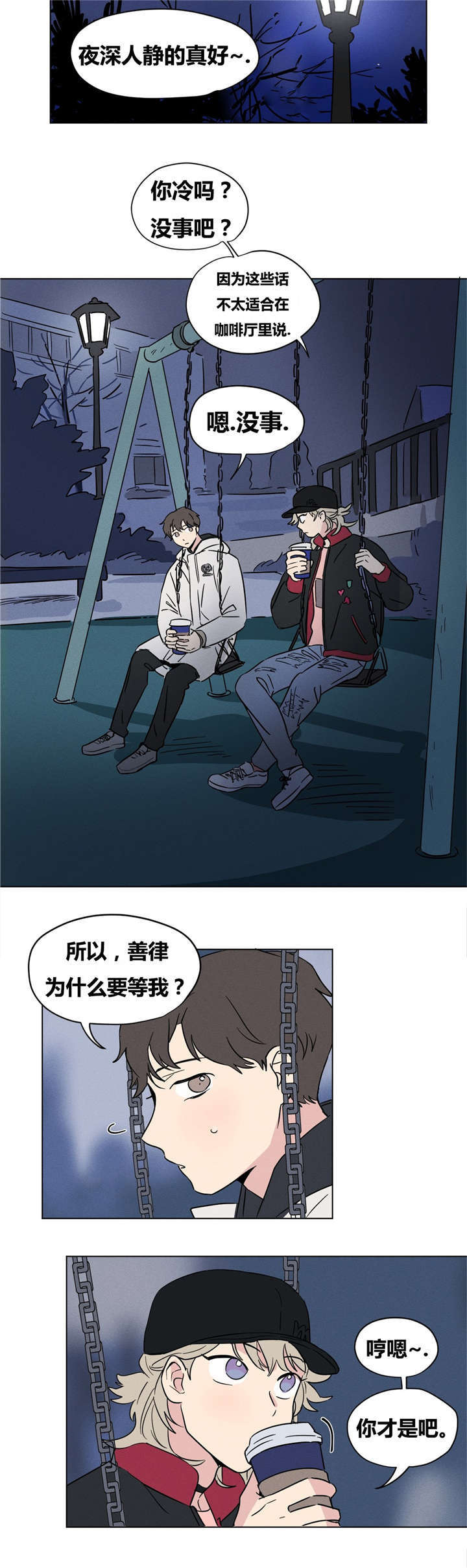 第11章：要一起吗？13