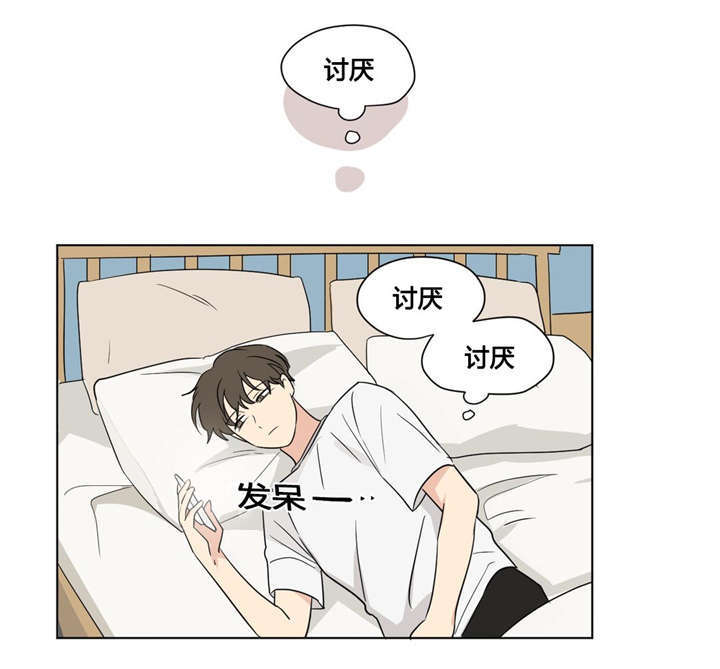第45章：讨厌0