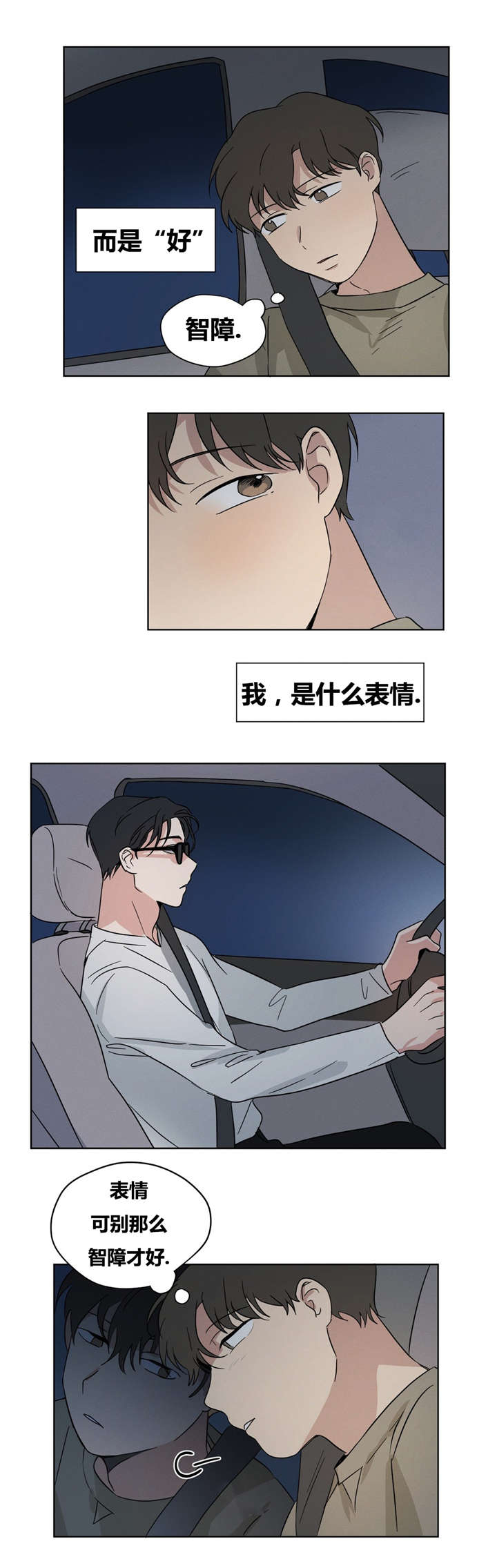第15章：你求我啊2