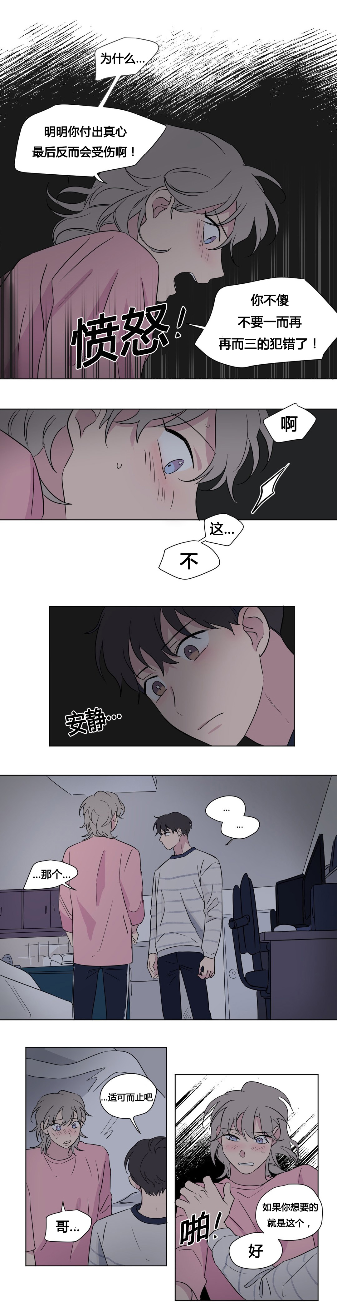 第39章：背影9