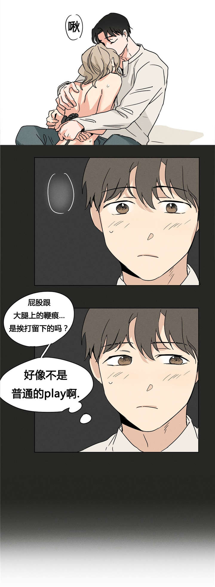 第3章：下周见2