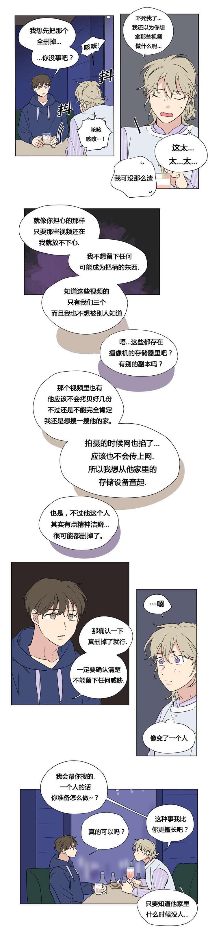 第44章：复仇6