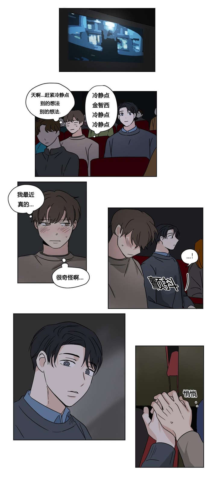 第24章：上映会7