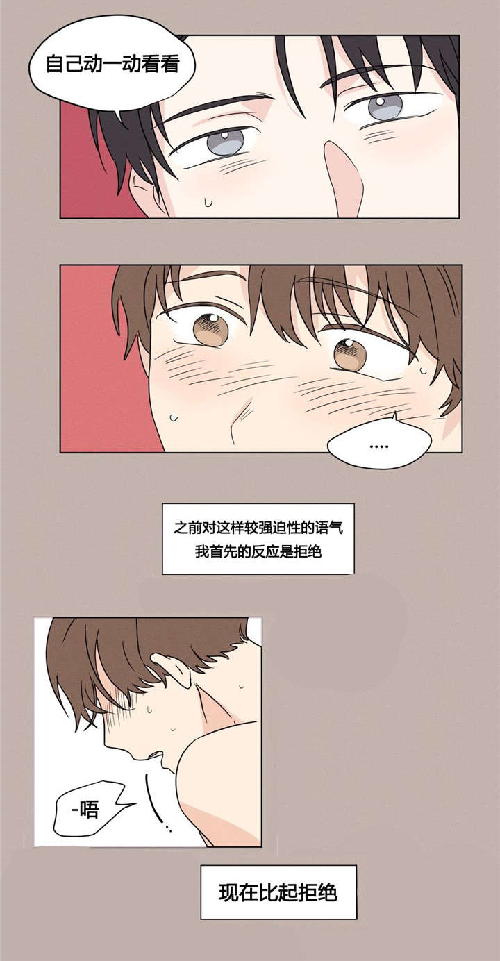 第25章：被发现了2