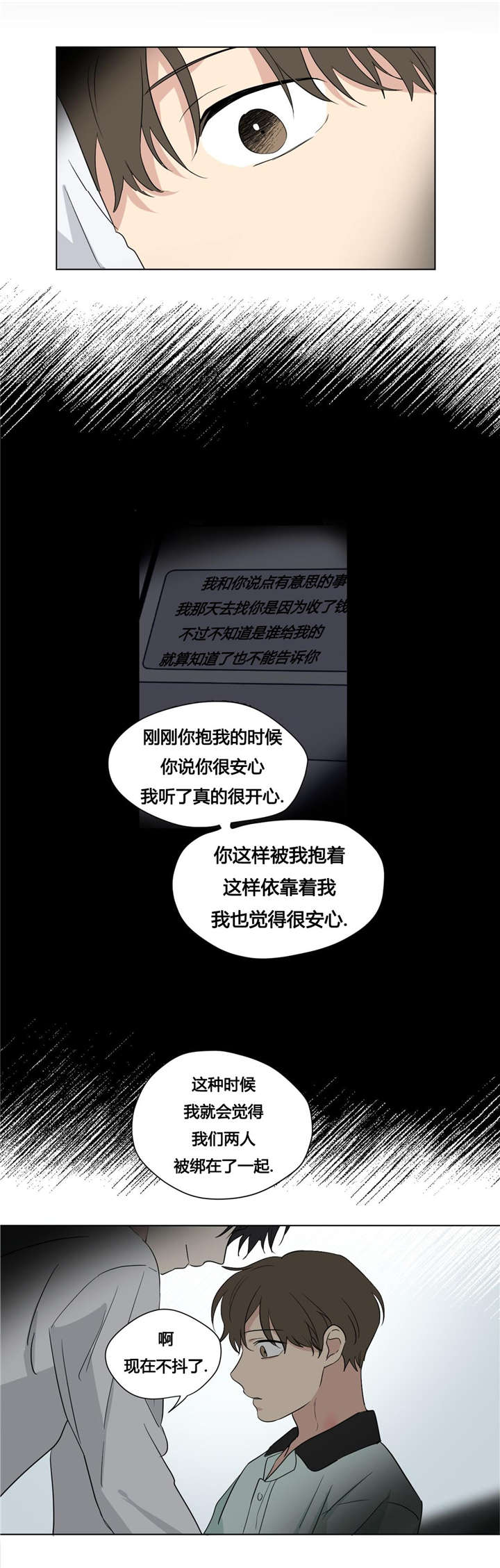 第41章：就像知道我的一切一样14